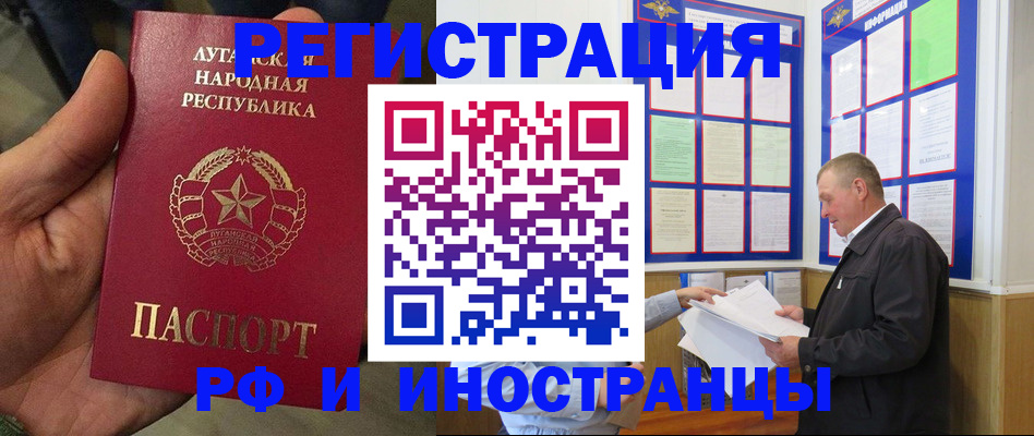 временная регистрация собственник в Орехово-Зуево
