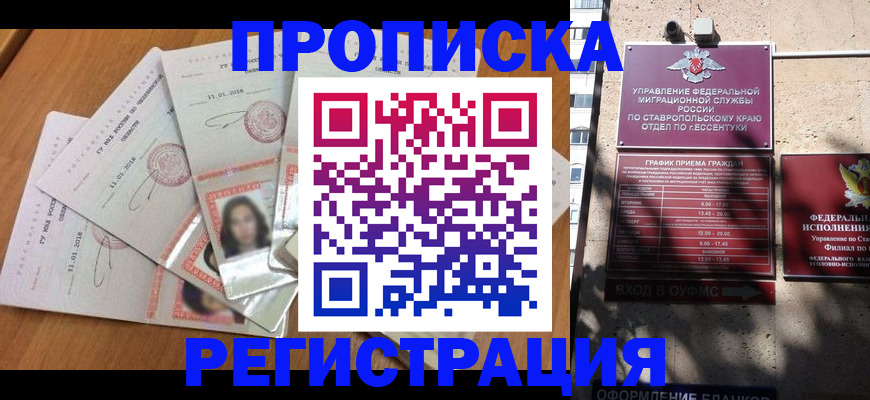 пропишу в квартире в Орехово-Зуево