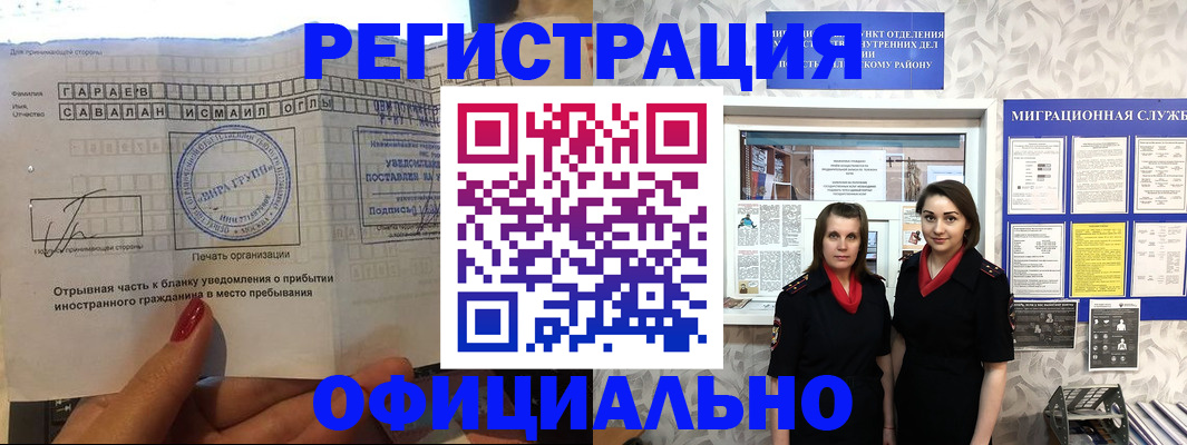 временная регистрация 2025 в Орехово-Зуево